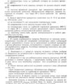 VSU_AI-9V_IE_TO_009