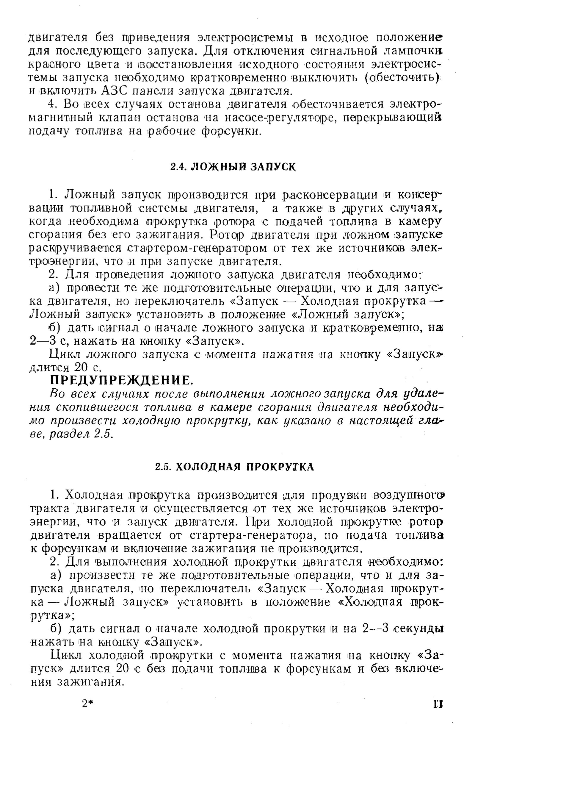 VSU_AI-9V_IE_TO_011