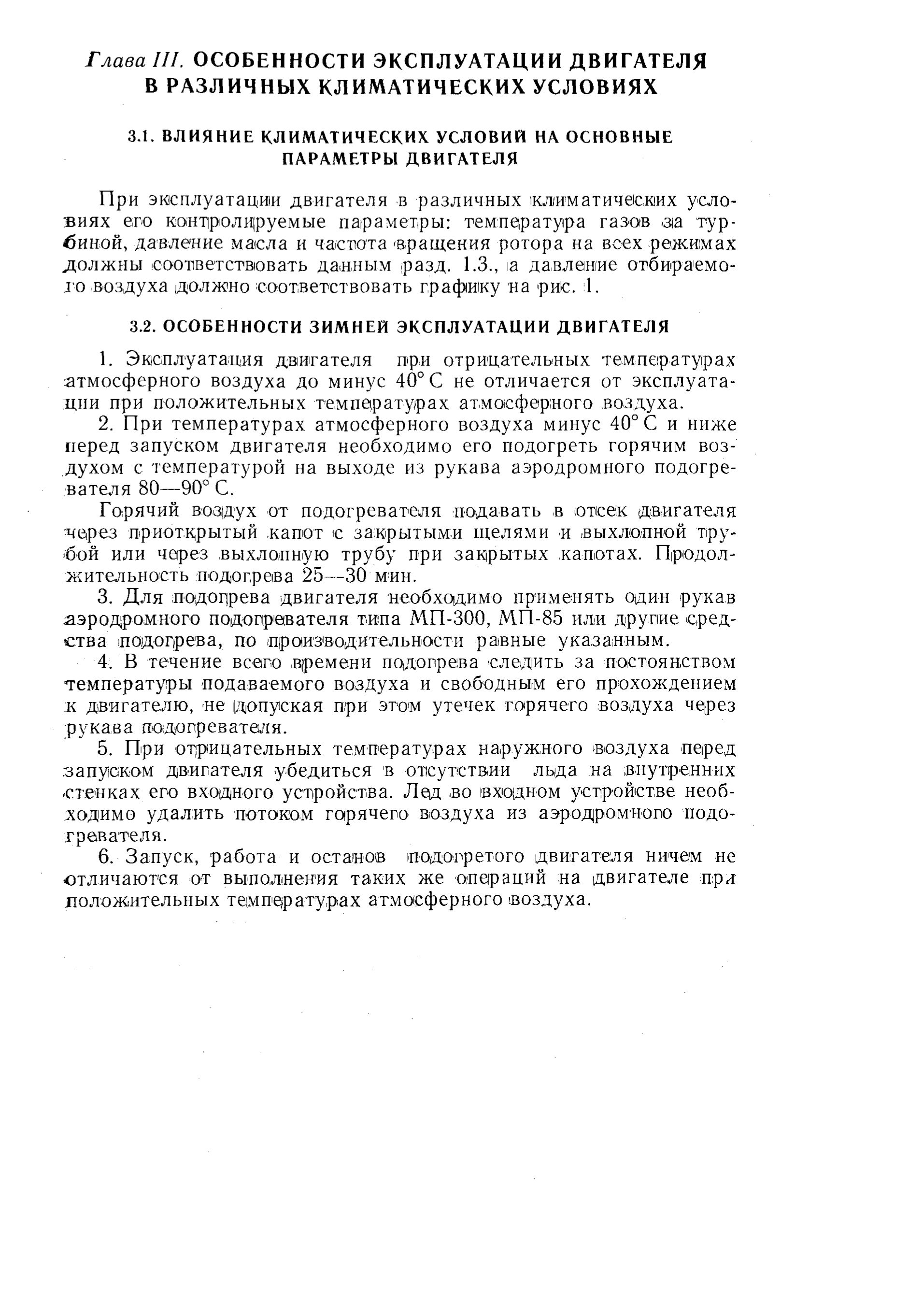 VSU_AI-9V_IE_TO_012