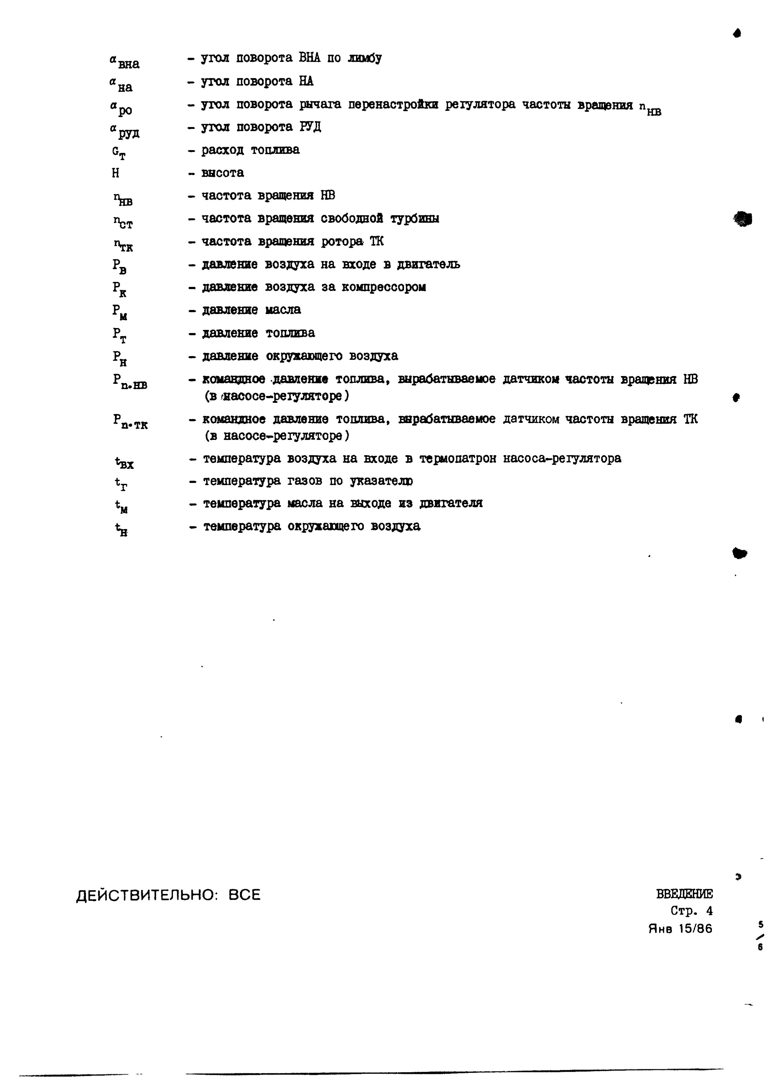 TV3-117_RTE_B1_005