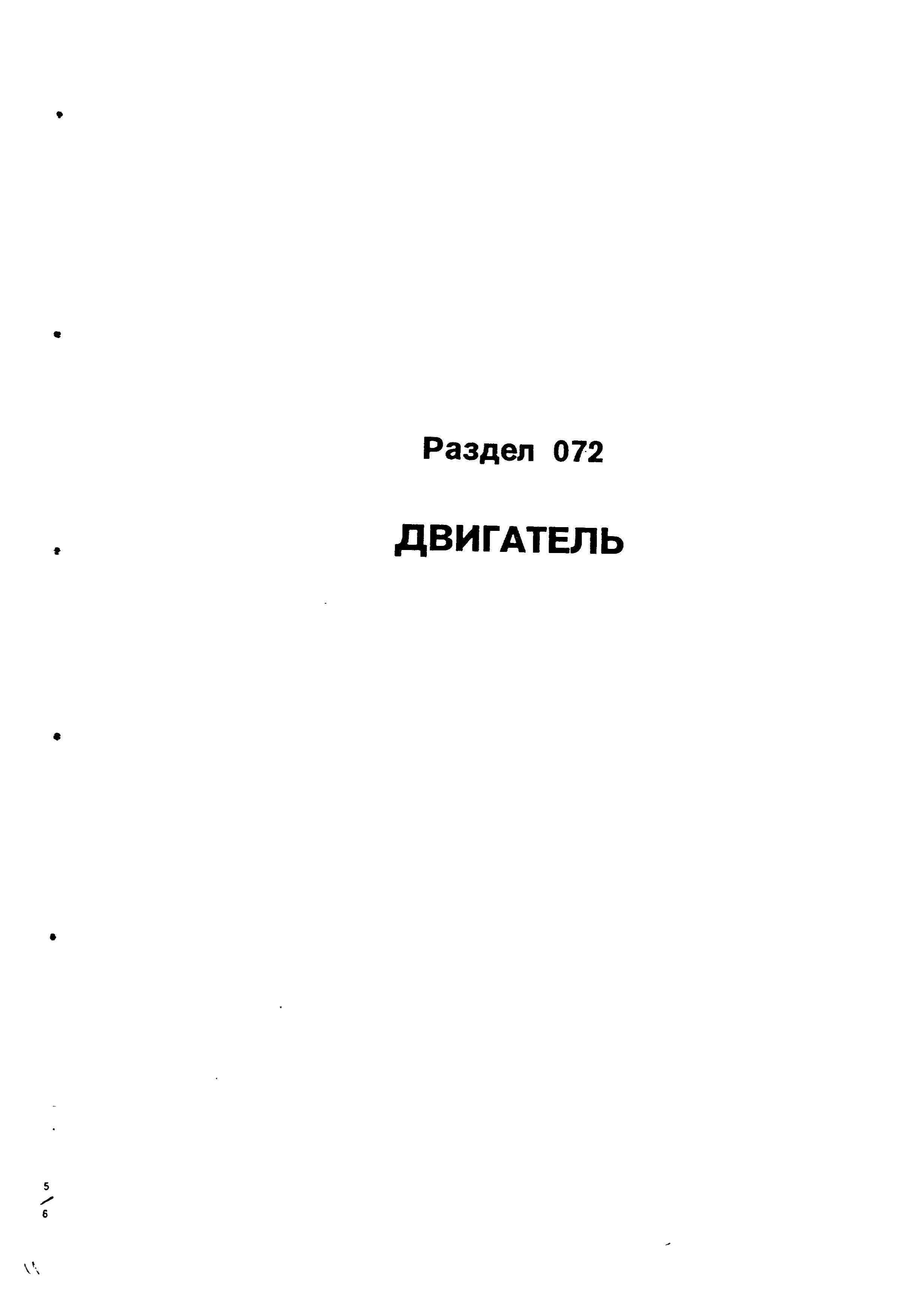 TV3-117_RTE_B1_006