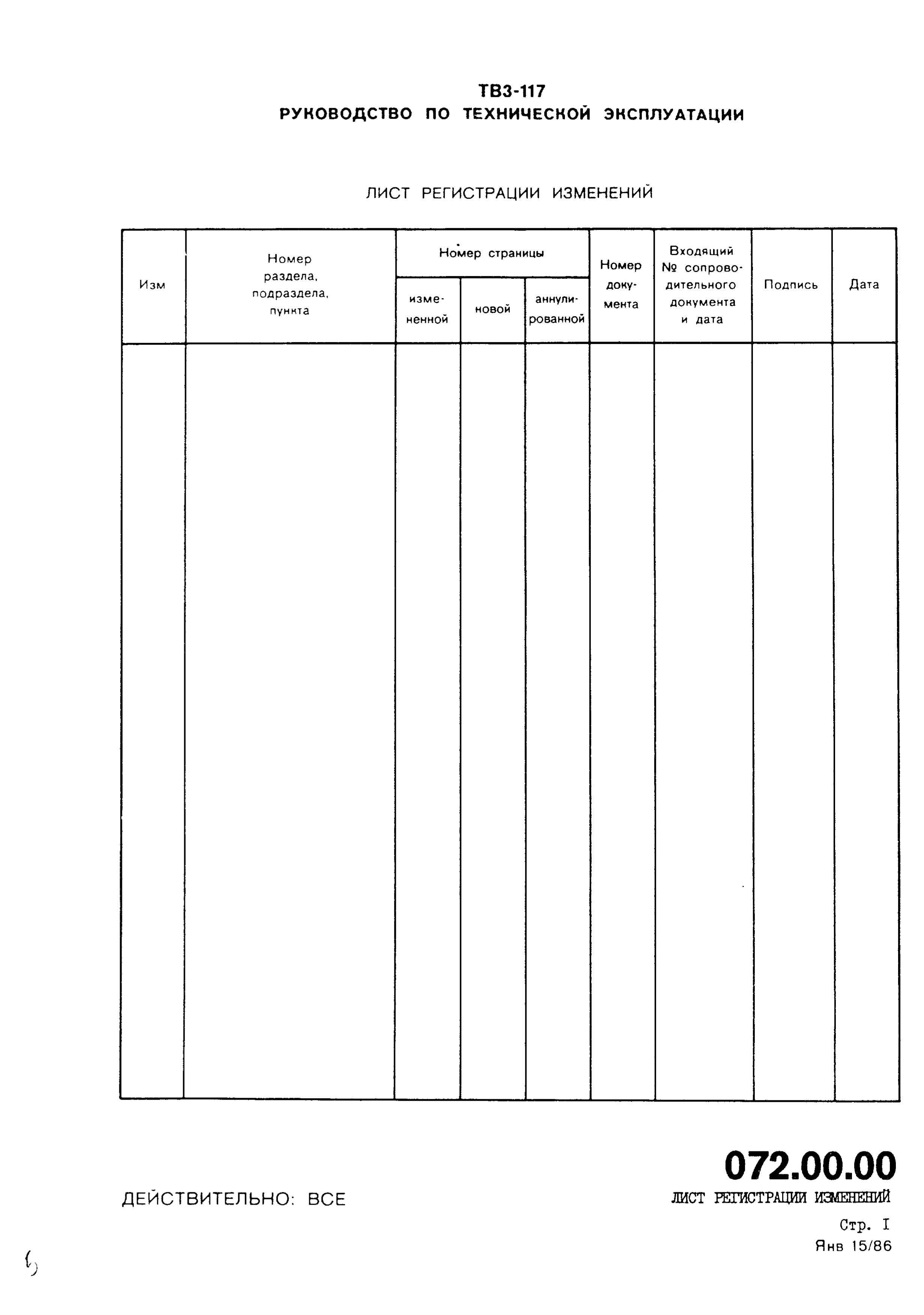TV3-117_RTE_B1_007
