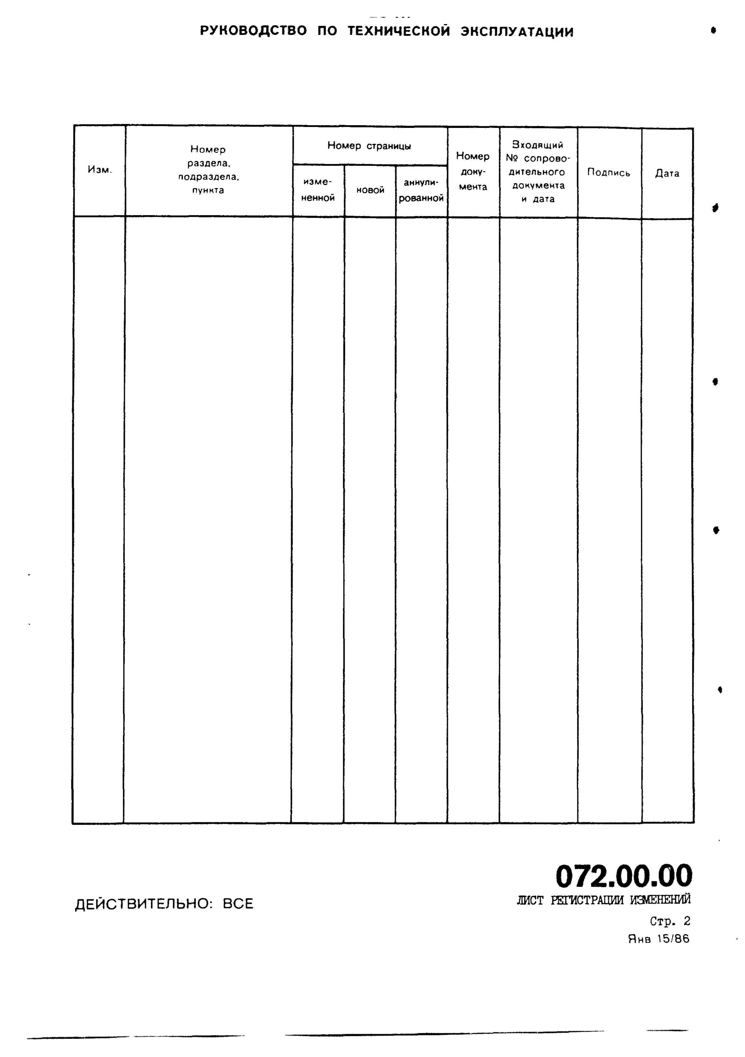 TV3-117_RTE_B1_008