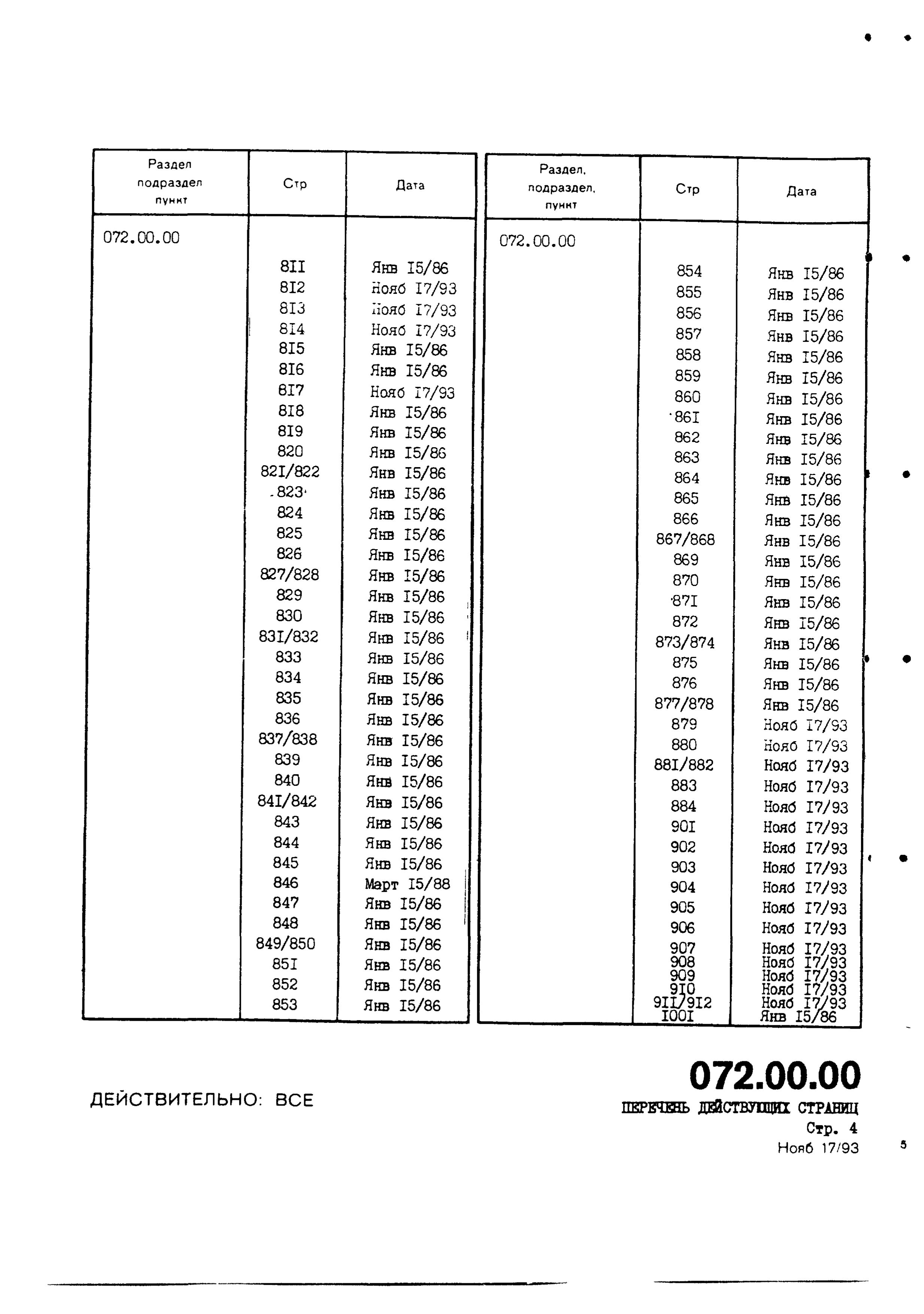 TV3-117_RTE_B1_012