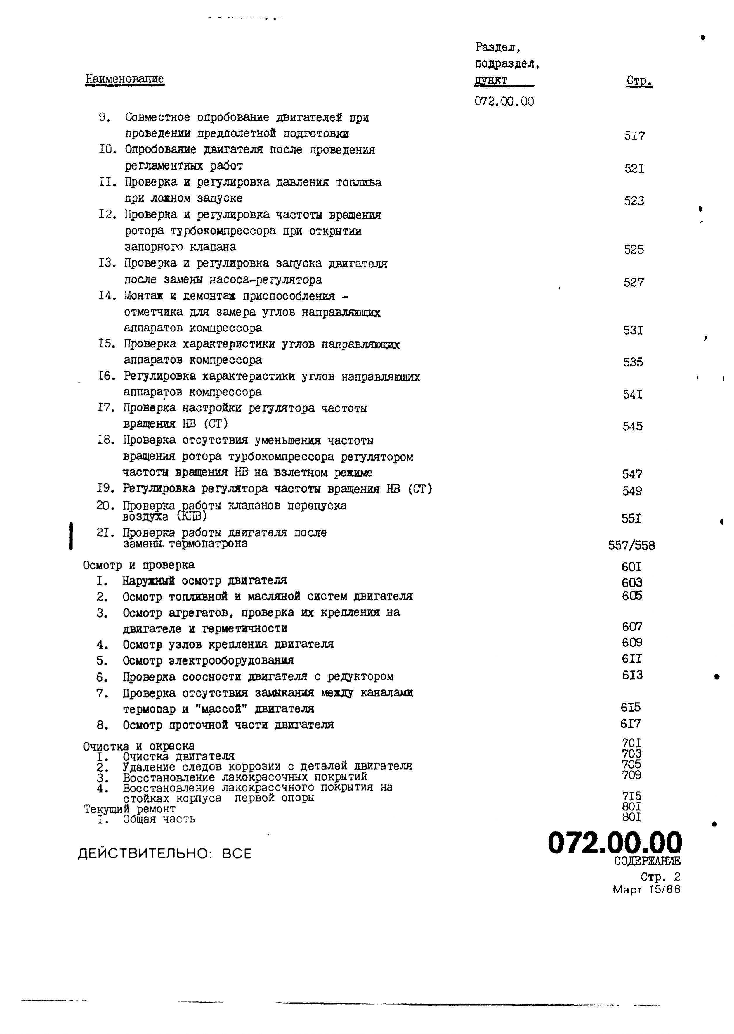 TV3-117_RTE_B1_018