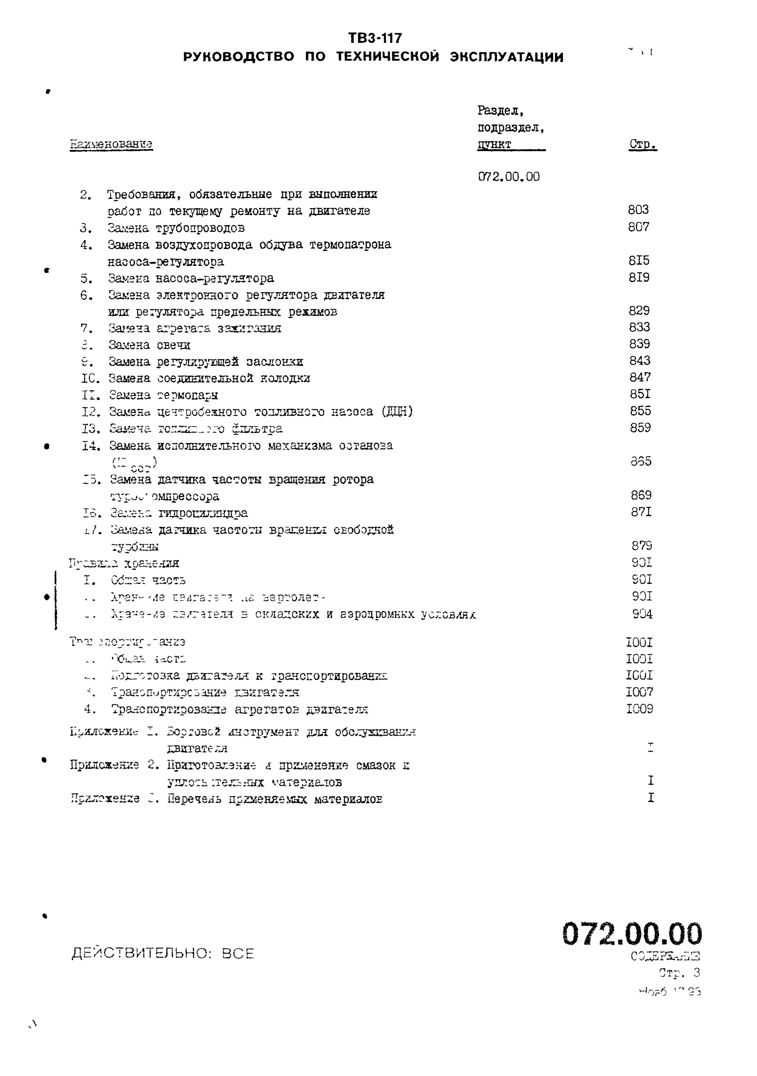 TV3-117_RTE_B1_019