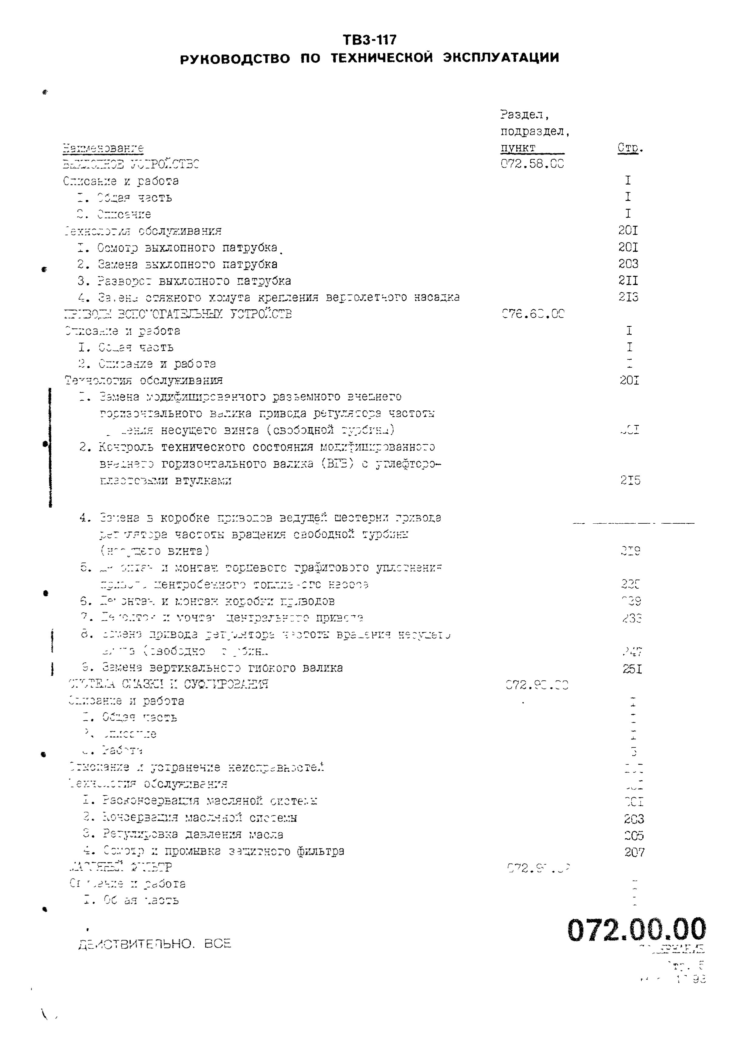 TV3-117_RTE_B1_021