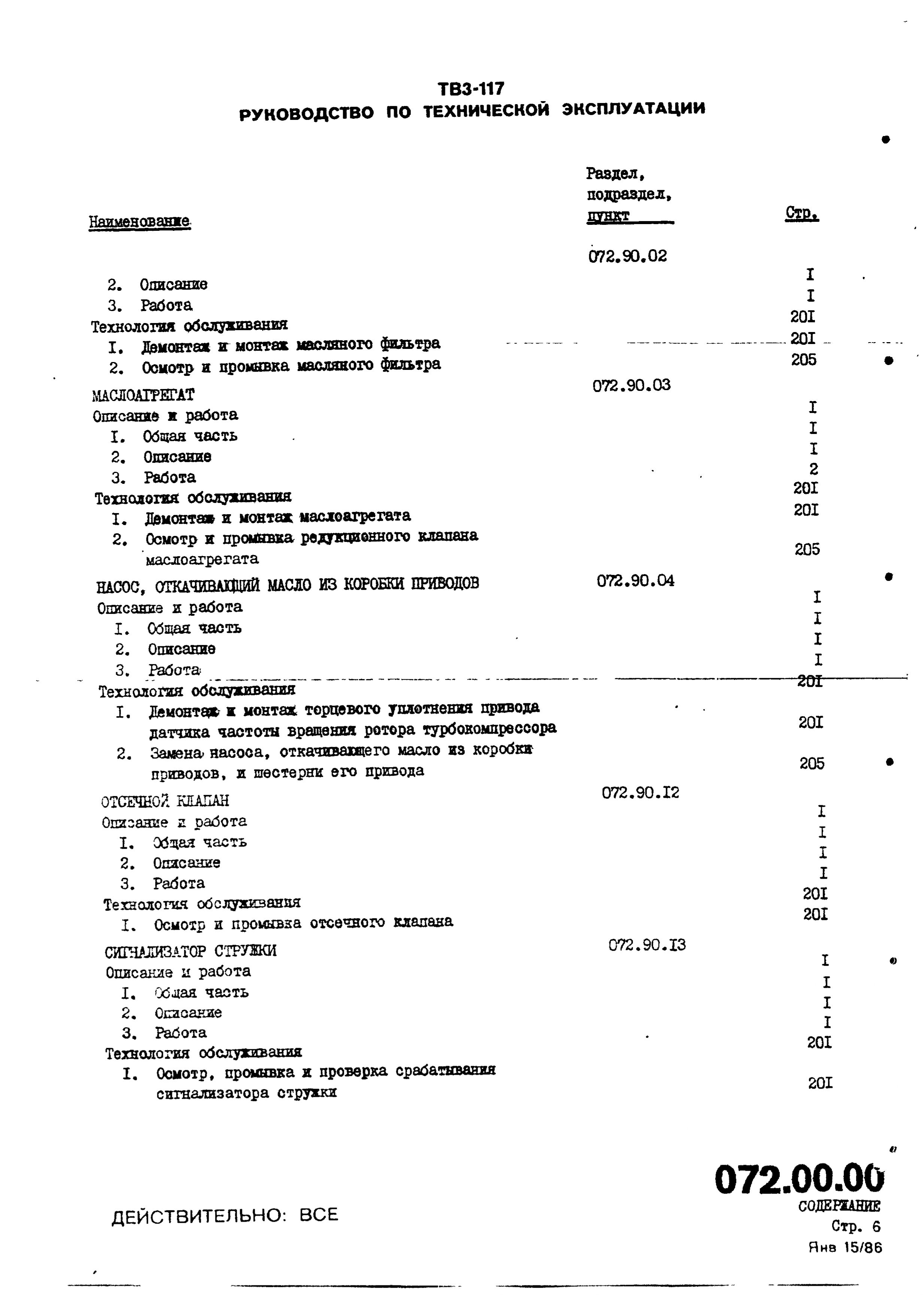 TV3-117_RTE_B1_022