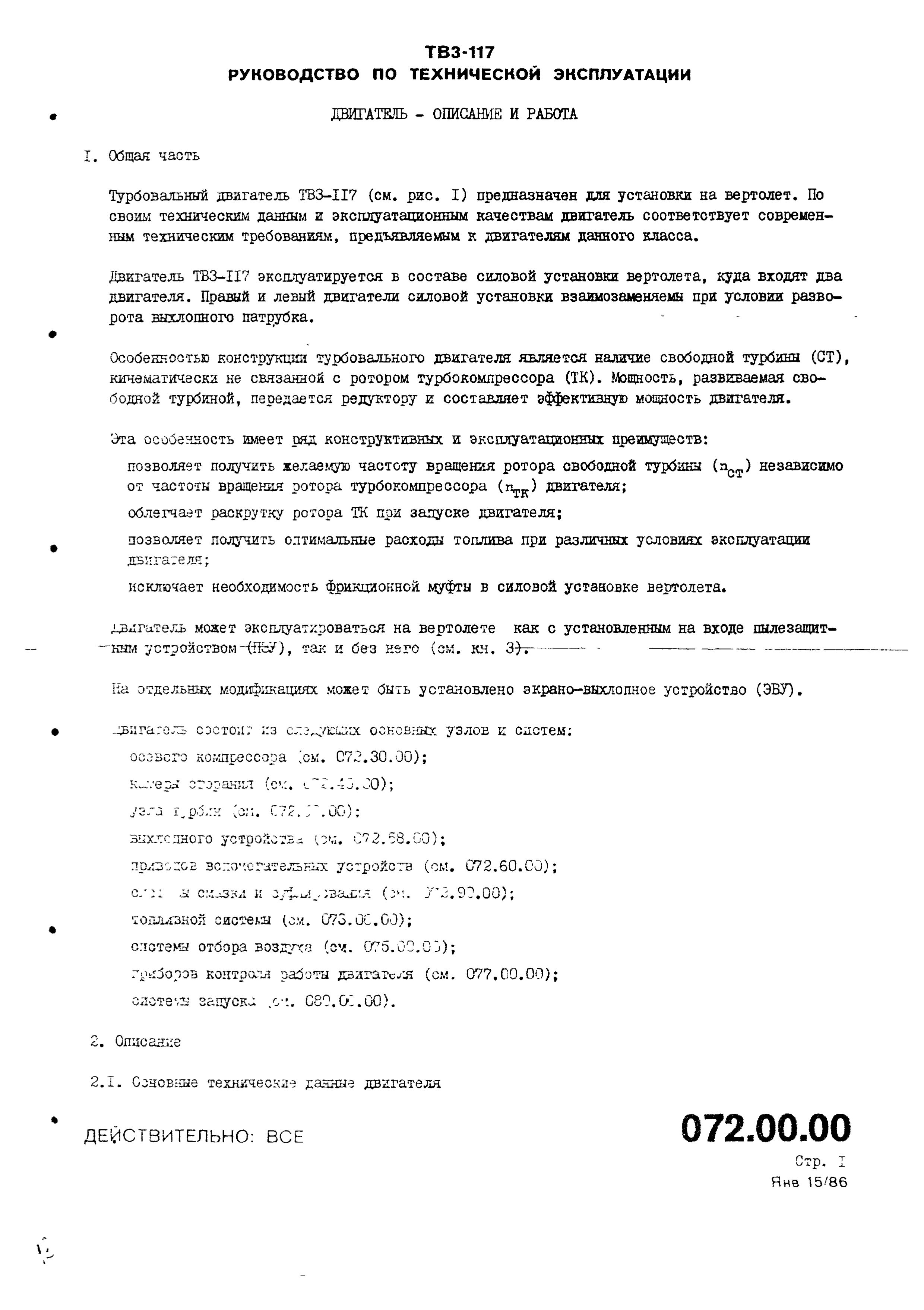 TV3-117_RTE_B1_023