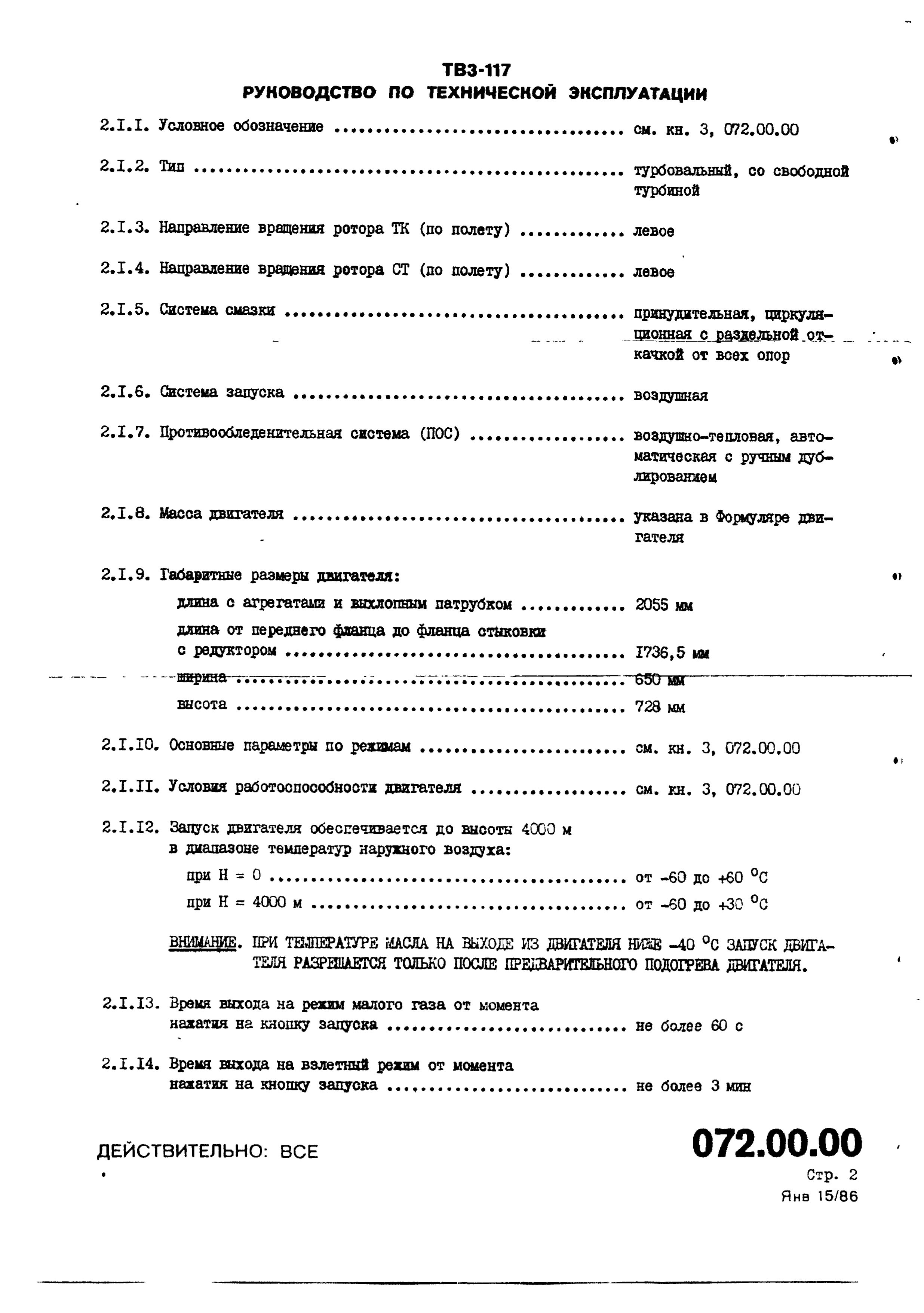 TV3-117_RTE_B1_024