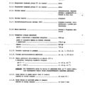 TV3-117_RTE_B1_024