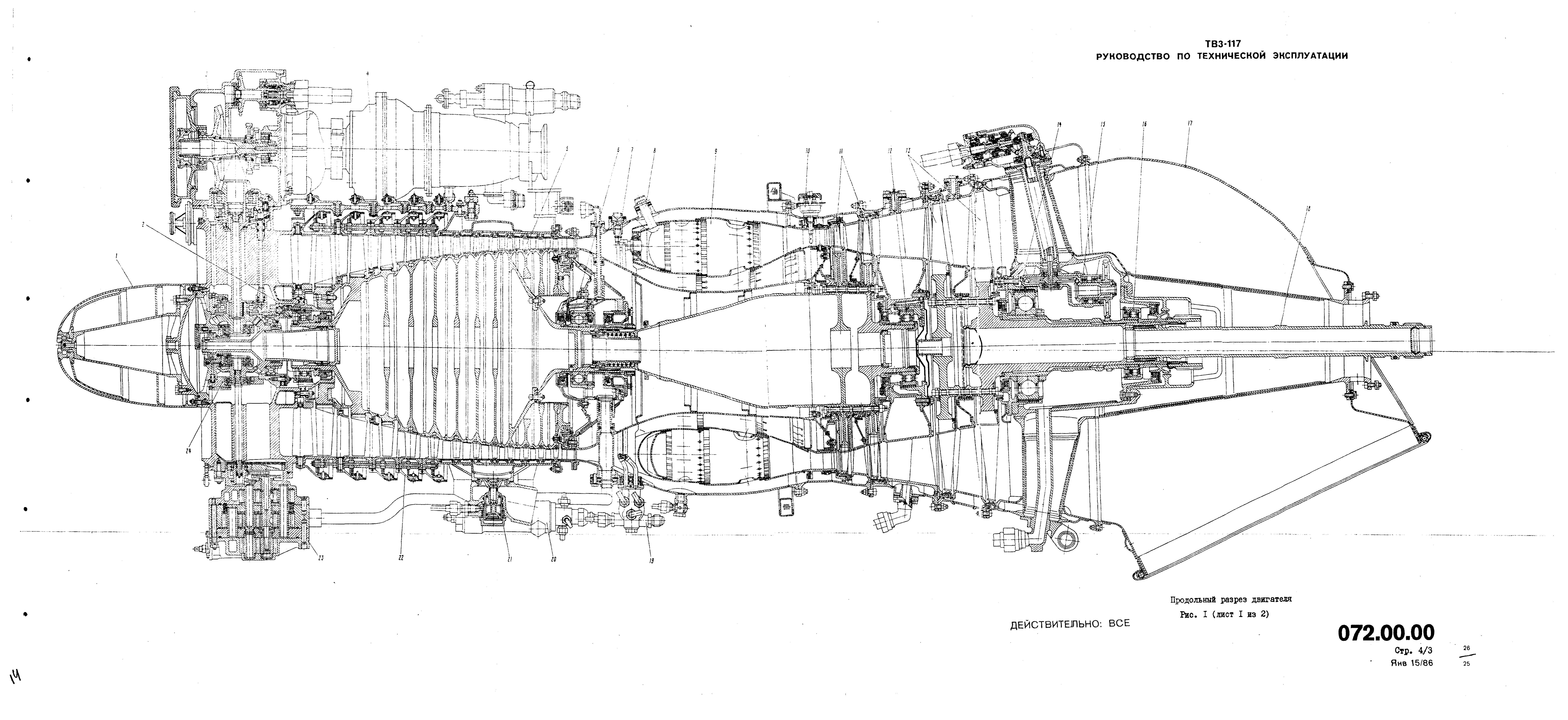 TV3-117_RTE_B1_025