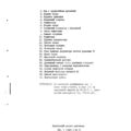 TV3-117_RTE_B1_026