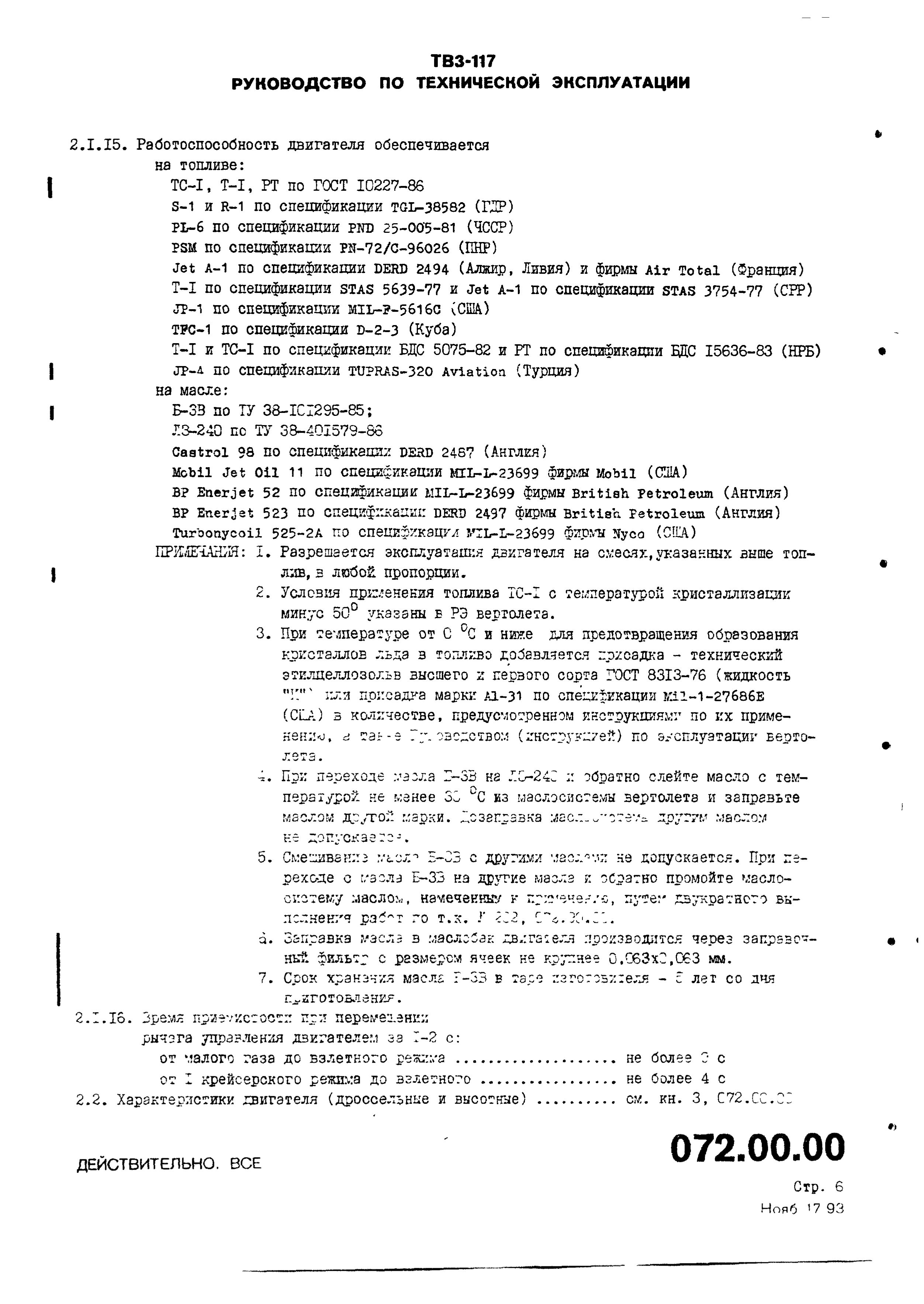 TV3-117_RTE_B1_027