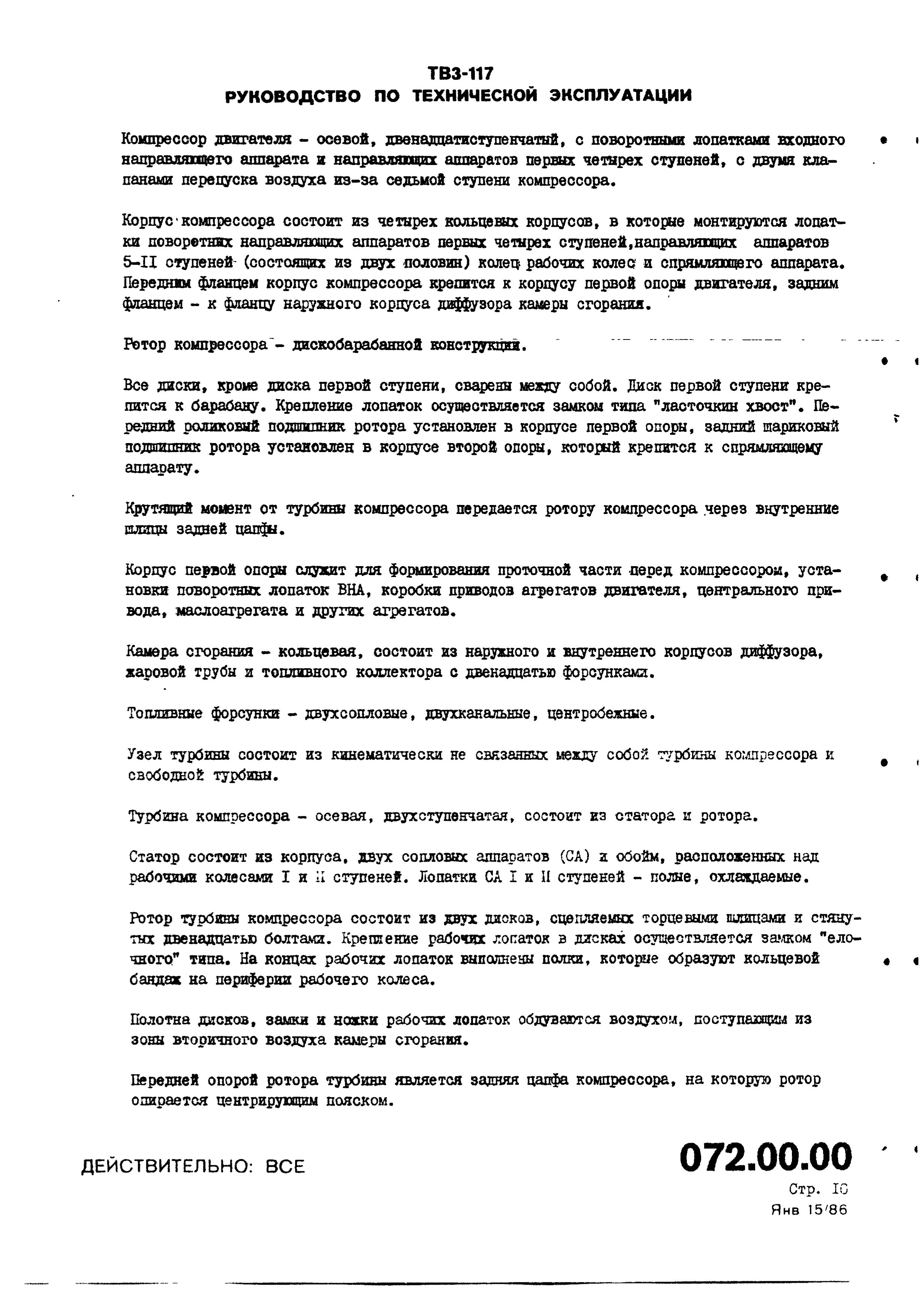 TV3-117_RTE_B1_031
