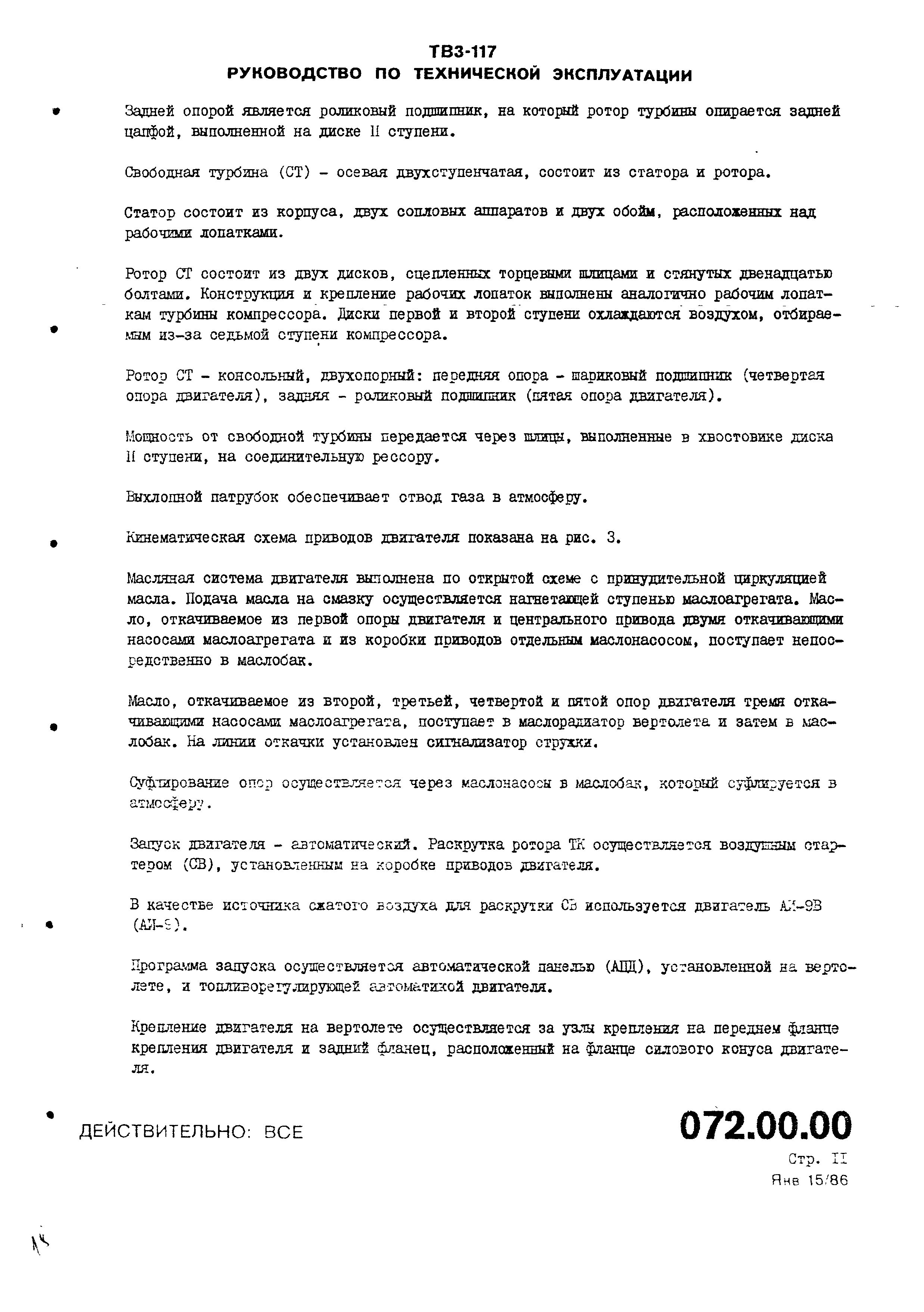 TV3-117_RTE_B1_032