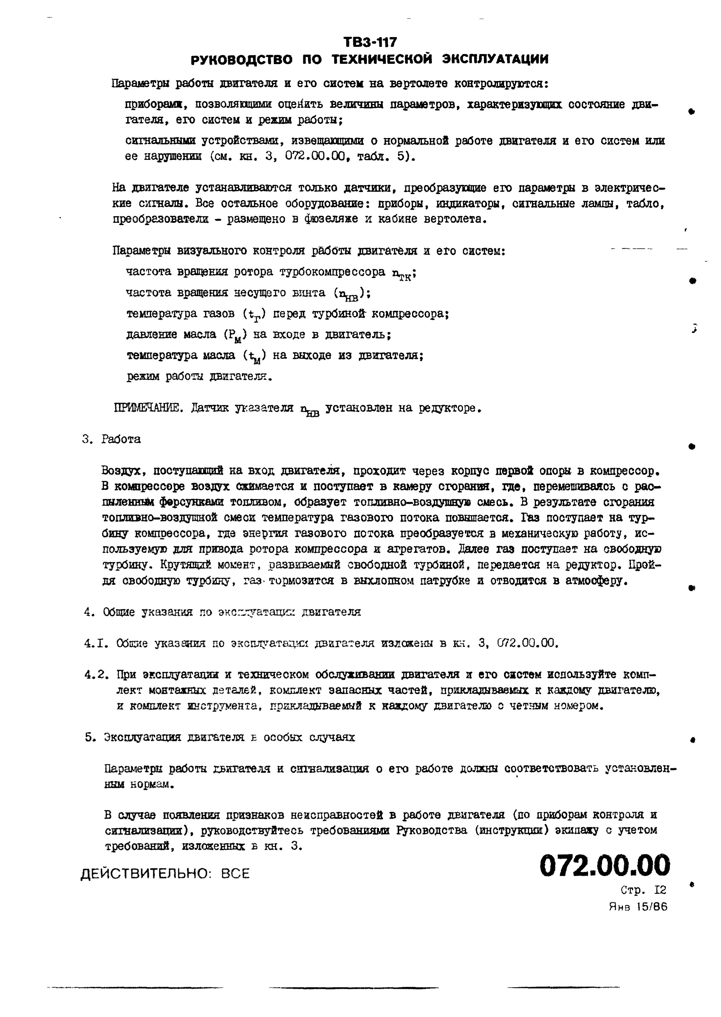TV3-117_RTE_B1_033