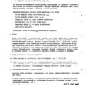 TV3-117_RTE_B1_033