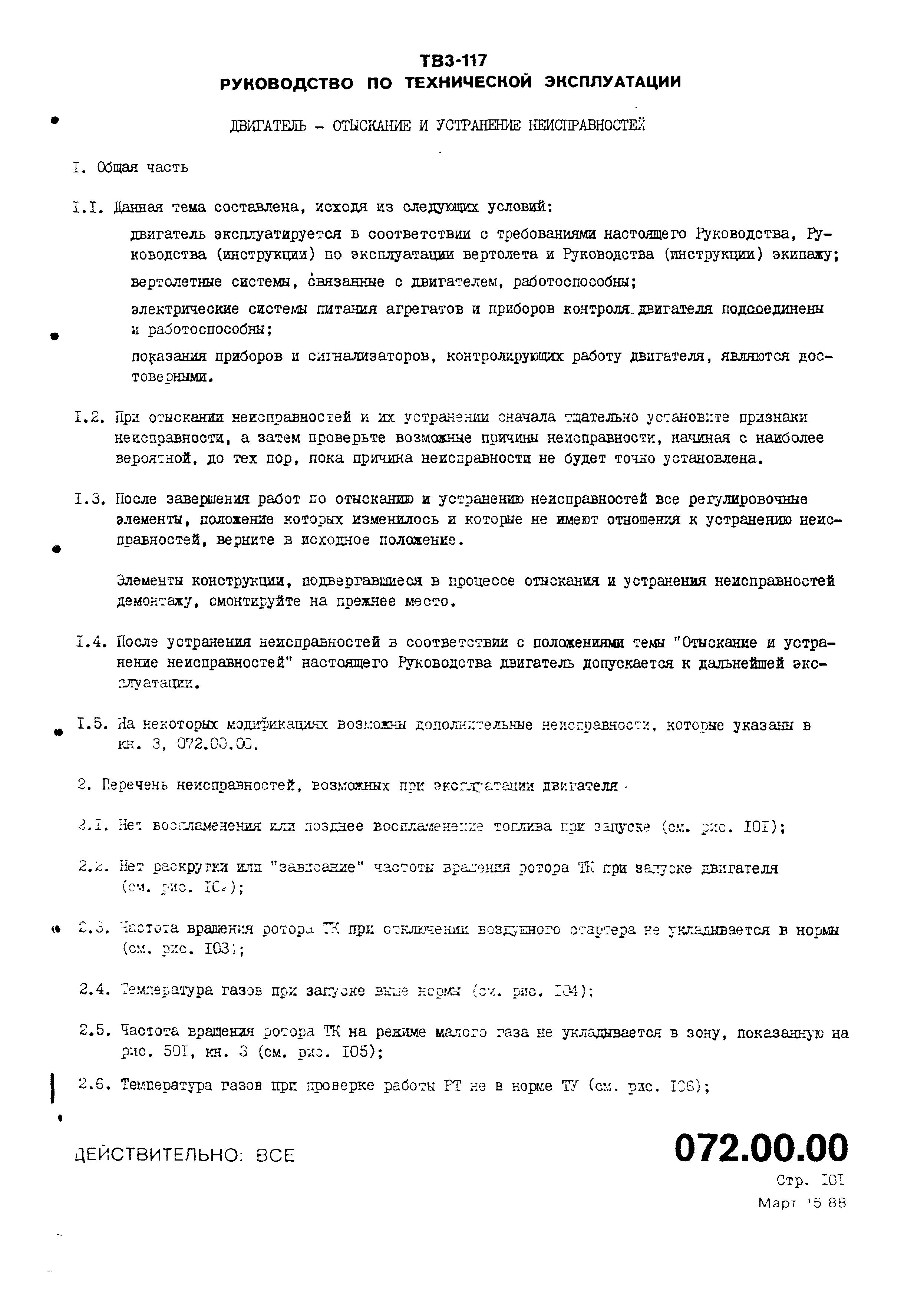 TV3-117_RTE_B1_035