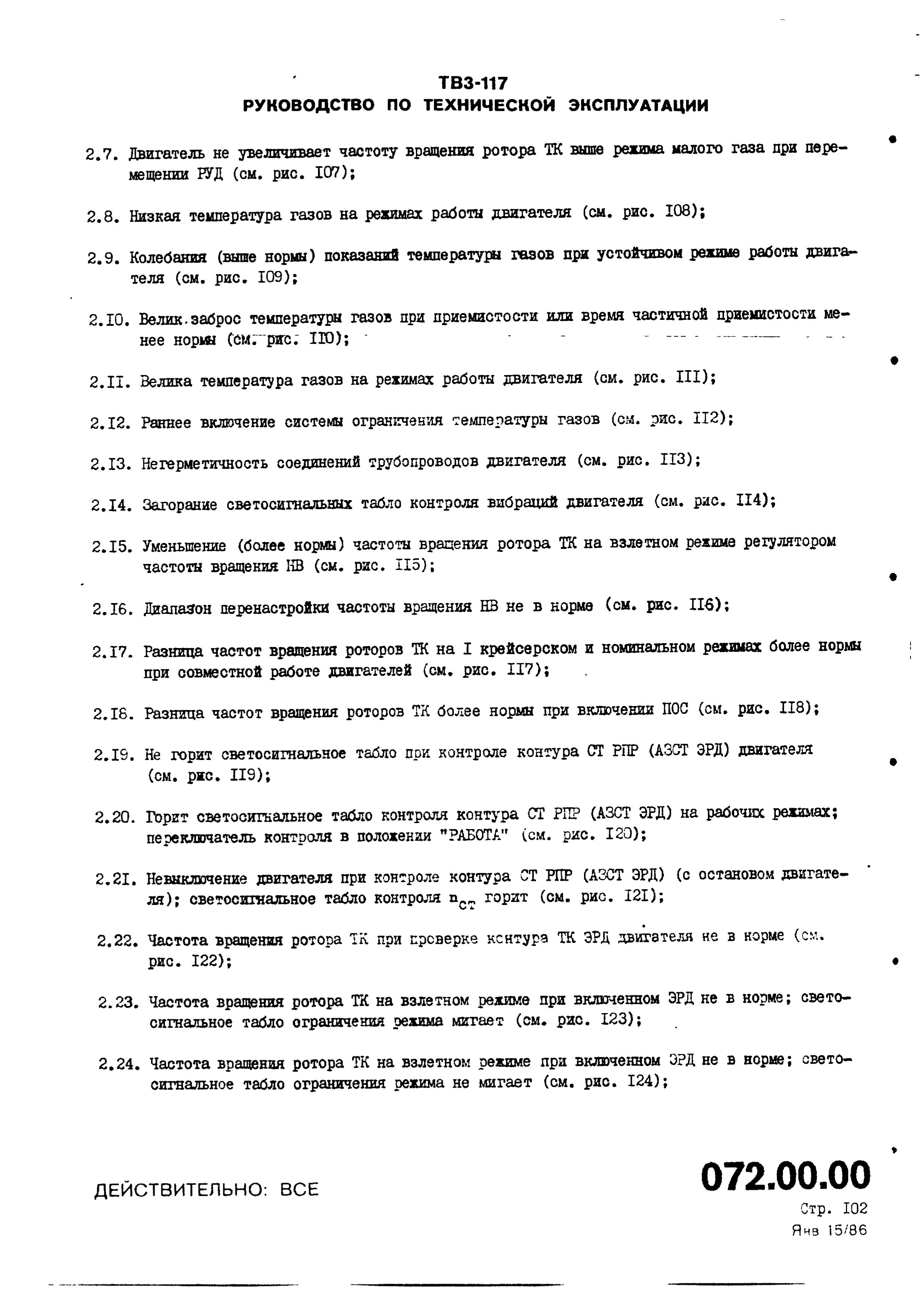 TV3-117_RTE_B1_036