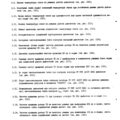 TV3-117_RTE_B1_036