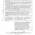 TV3-117_RTE_B1_066