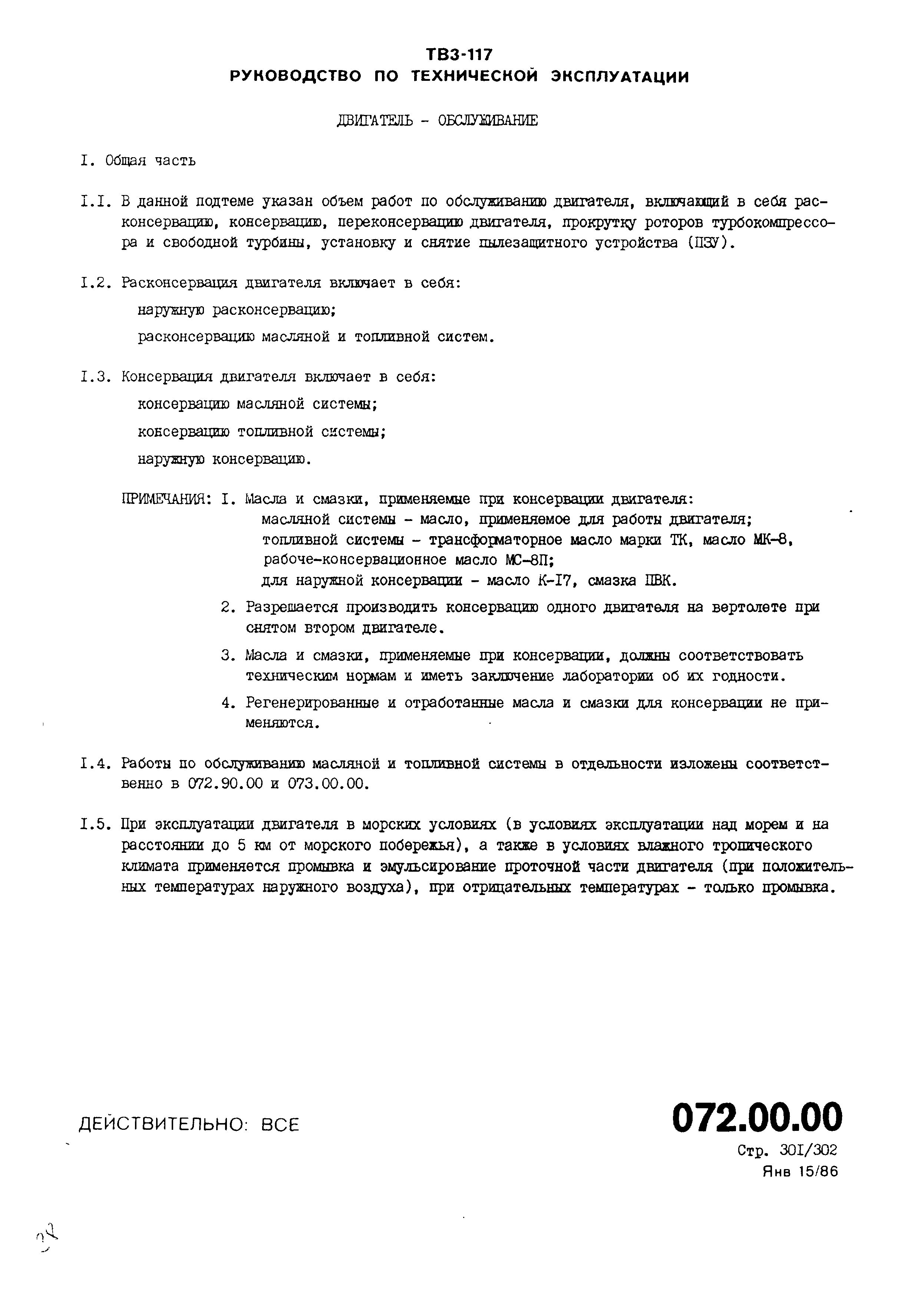 TV3-117_RTE_B1_070