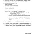 TV3-117_RTE_B1_070