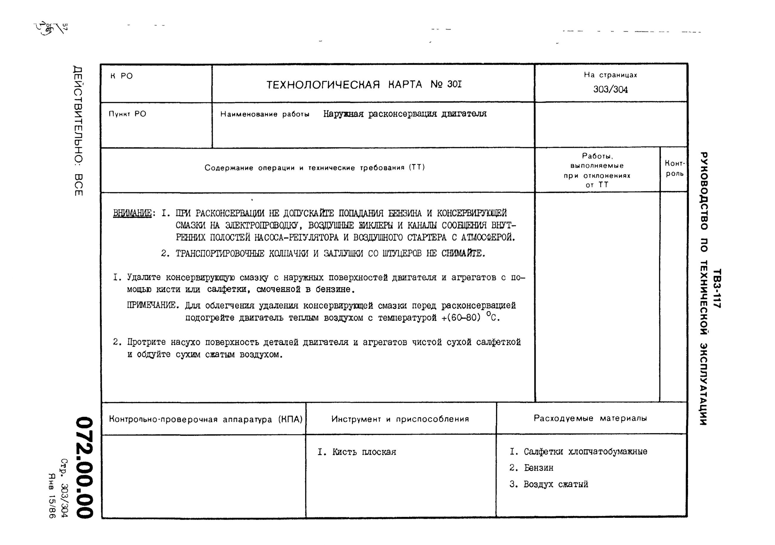 TV3-117_RTE_B1_071