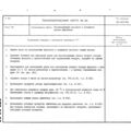 TV3-117_RTE_B1_072