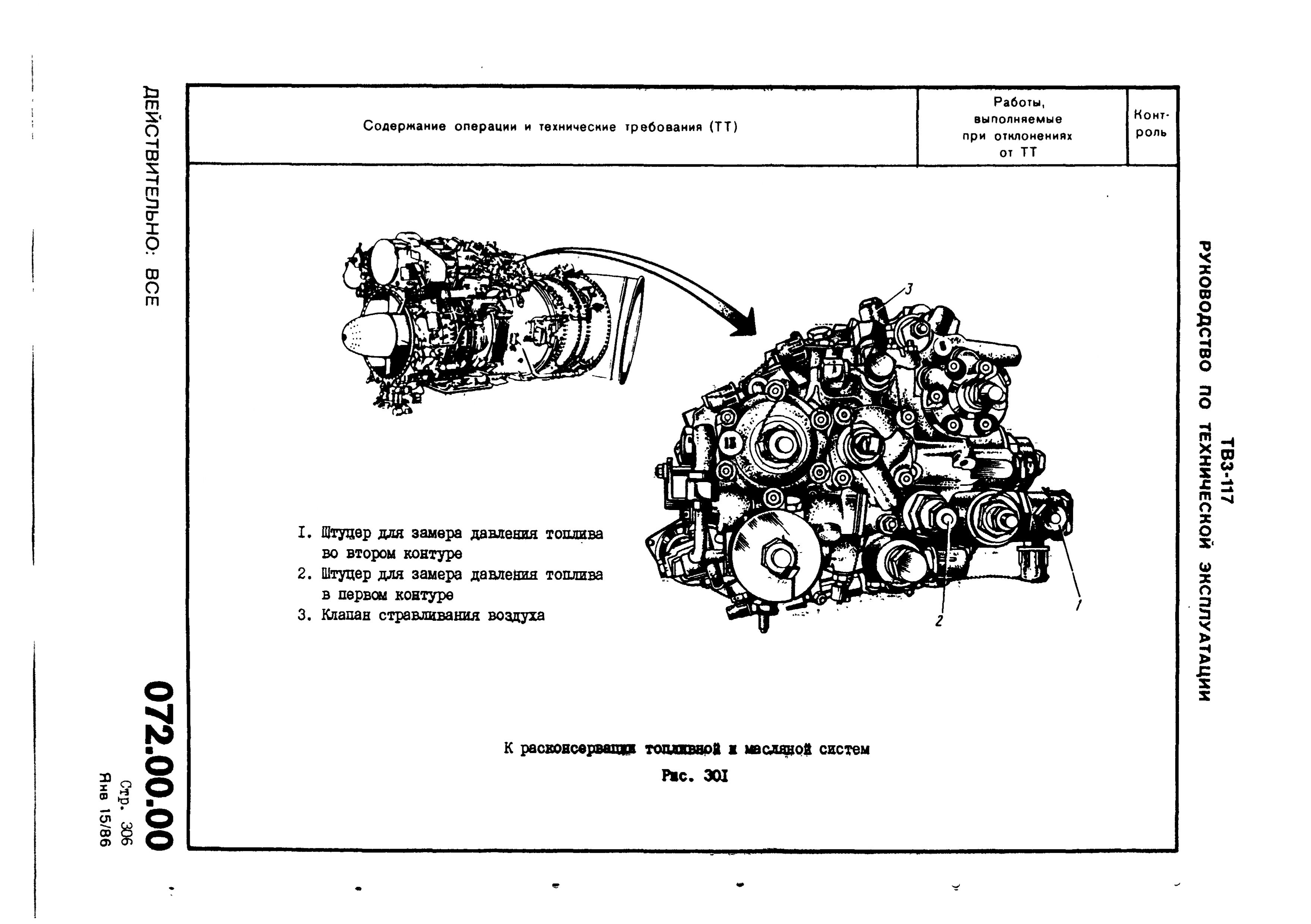 TV3-117_RTE_B1_073
