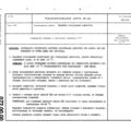 TV3-117_RTE_B1_075