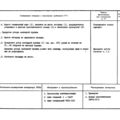 TV3-117_RTE_B1_081
