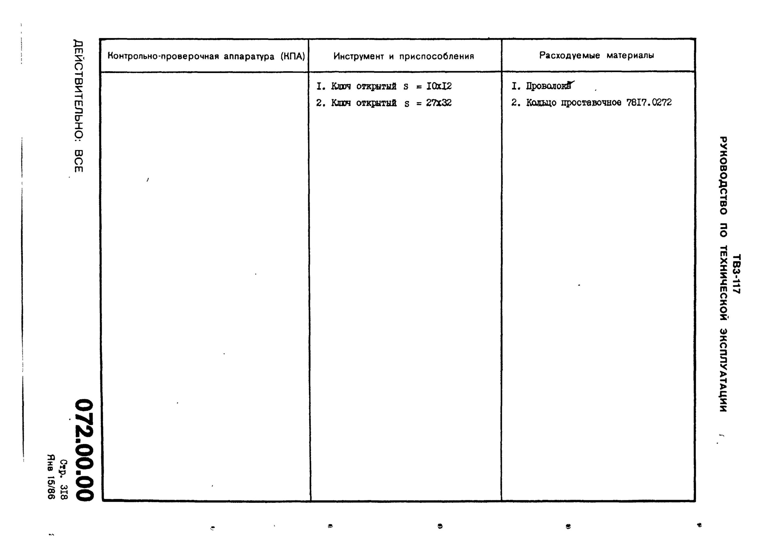 TV3-117_RTE_B1_083