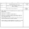 TV3-117_RTE_B1_085