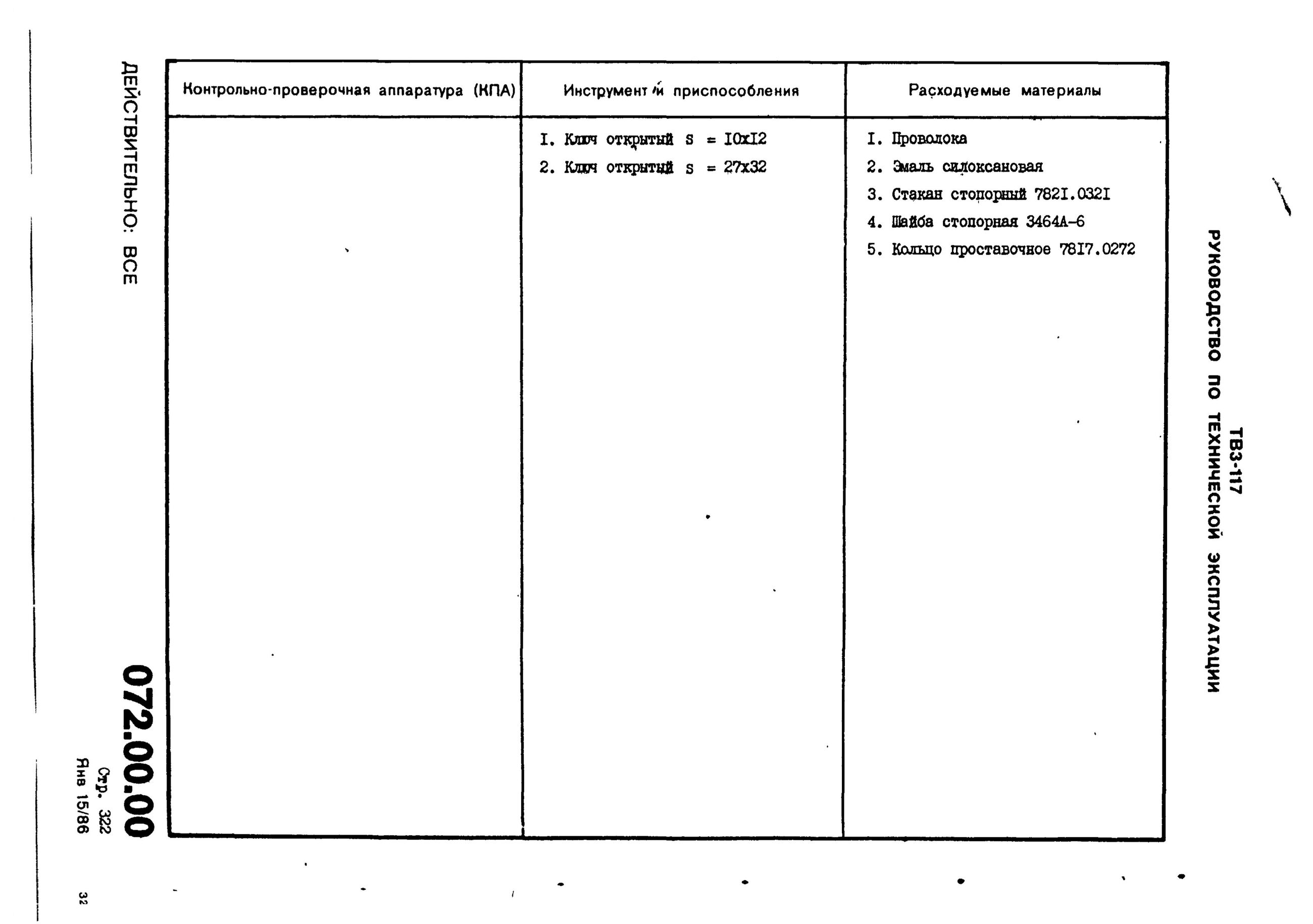 TV3-117_RTE_B1_086