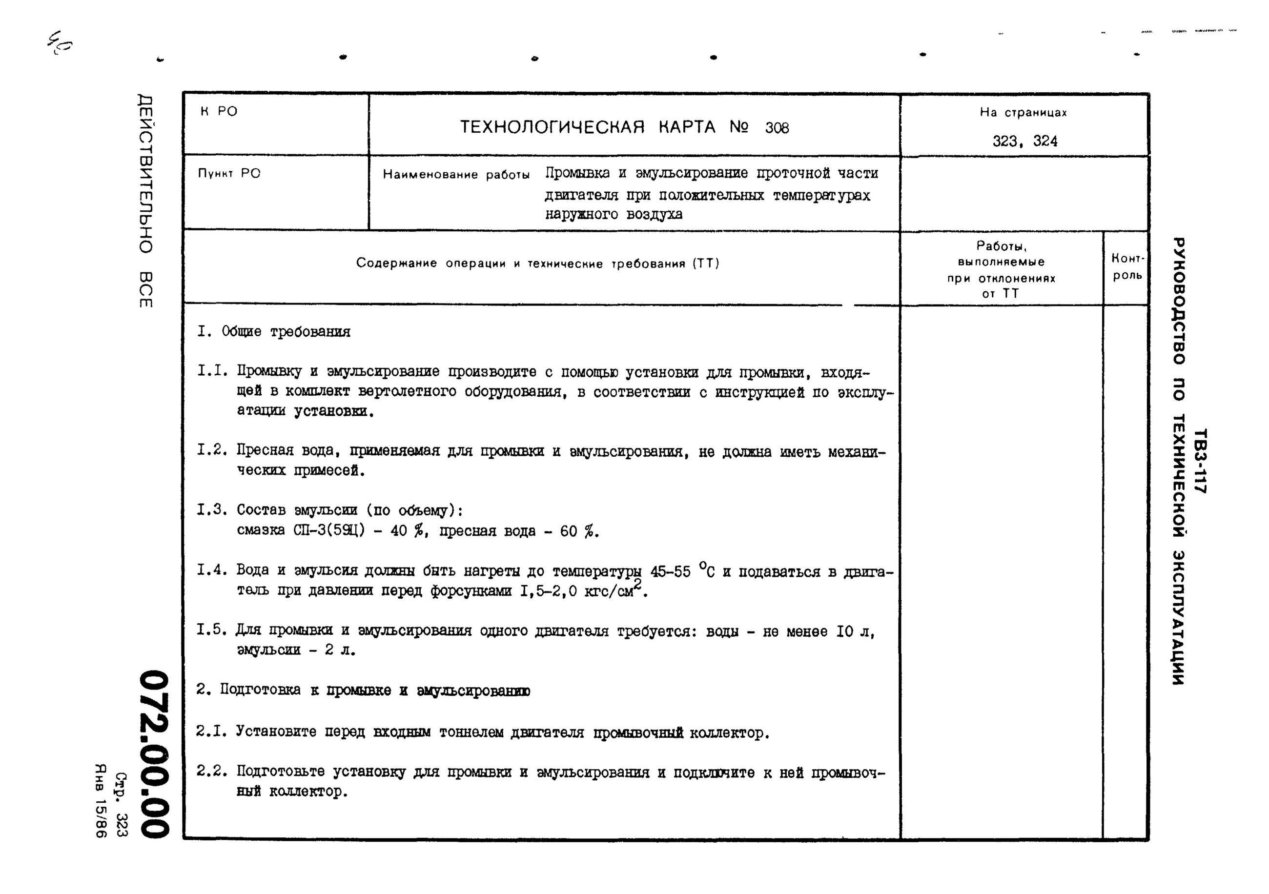 TV3-117_RTE_B1_087