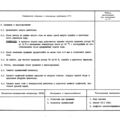 TV3-117_RTE_B1_088