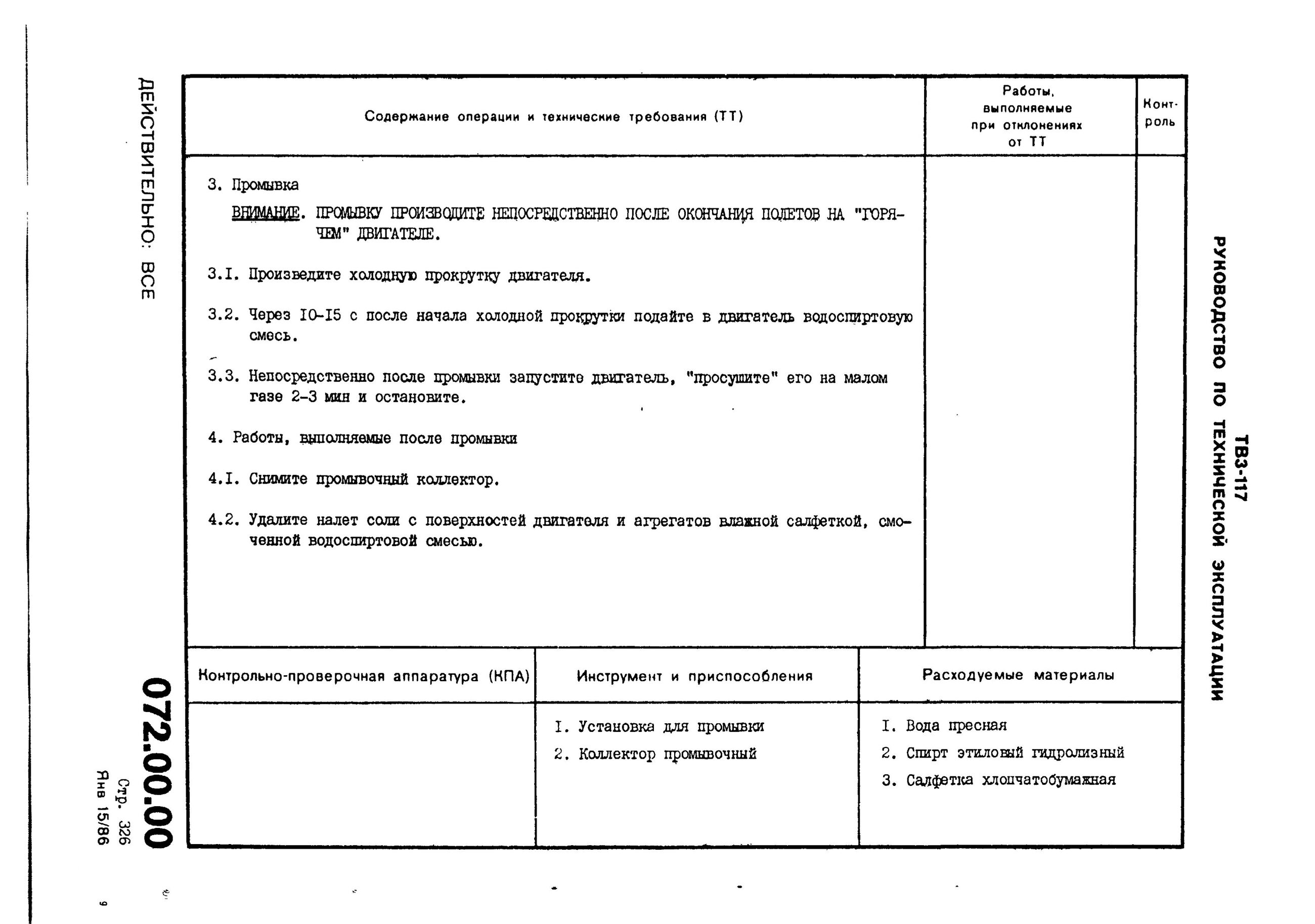 TV3-117_RTE_B1_090
