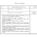 TV3-117_RTE_B1_091