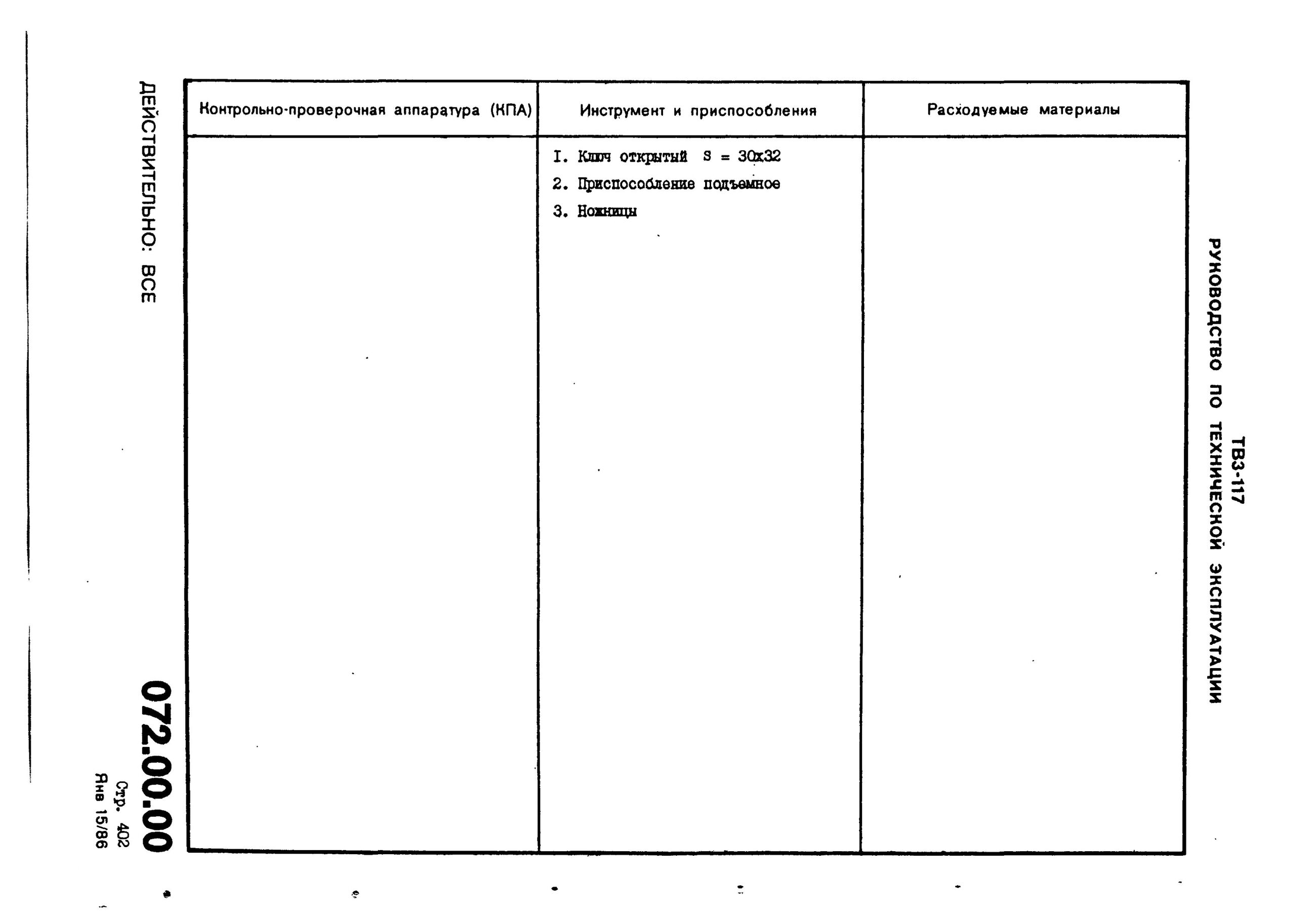 TV3-117_RTE_B1_092