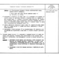 TV3-117_RTE_B1_096