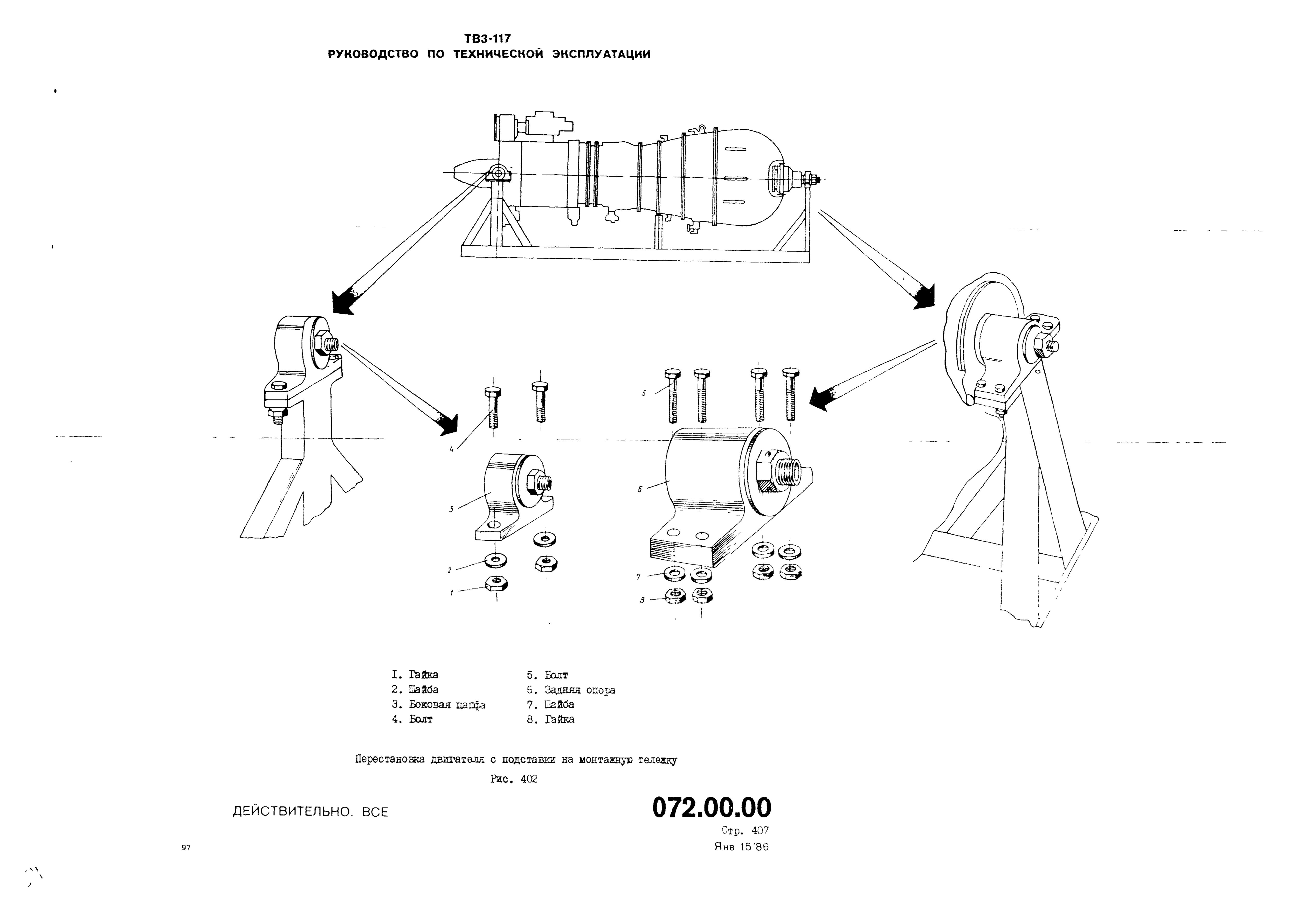 TV3-117_RTE_B1_097