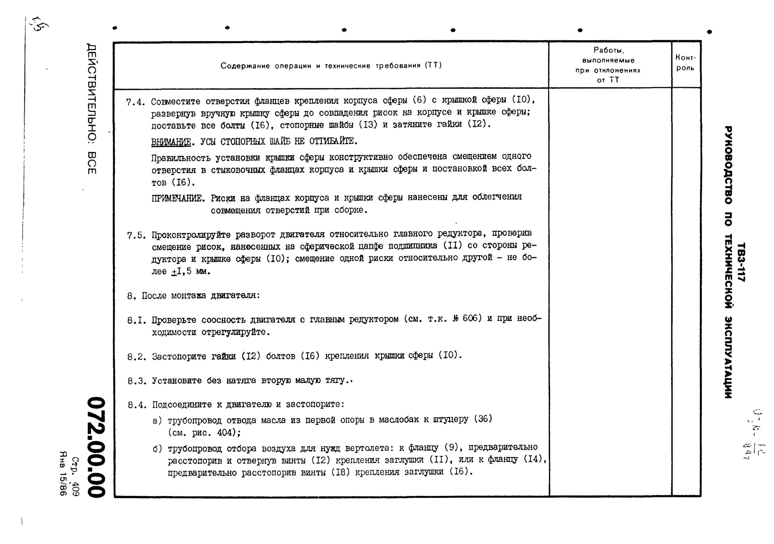 TV3-117_RTE_B1_099