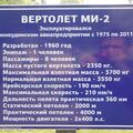 Mi-2_001