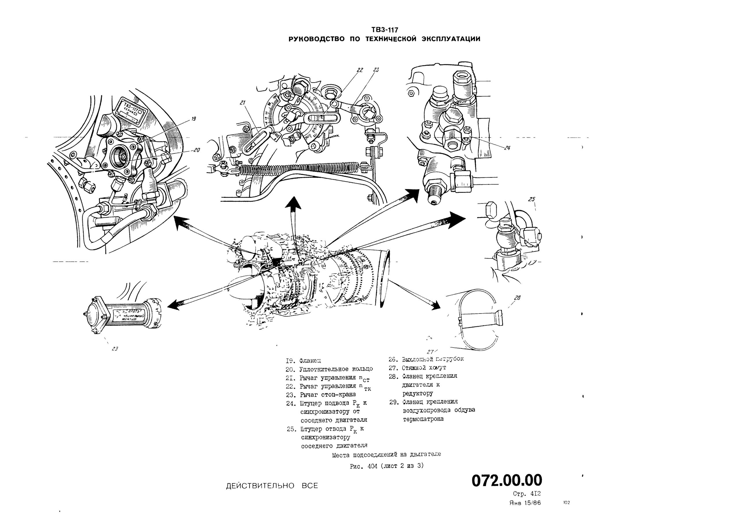 TV3-117_RTE_B1_102