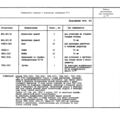 TV3-117_RTE_B1_108