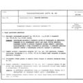 TV3-117_RTE_B1_110