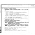 TV3-117_RTE_B1_112