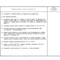 TV3-117_RTE_B1_114